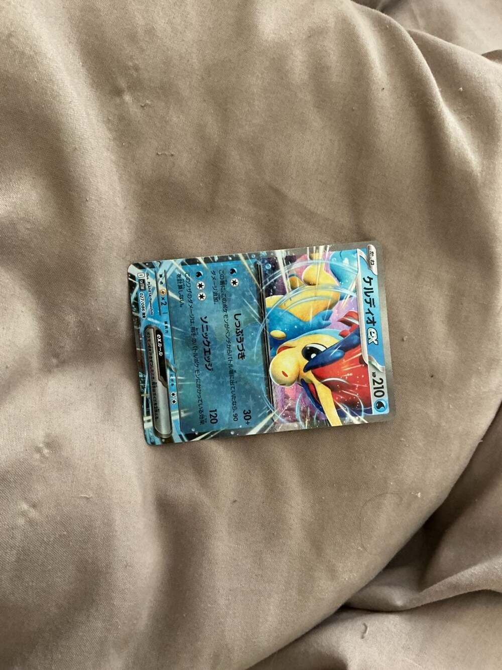 Keldeo ex 027/086 sv11w White Flare Japanese Holo Pokemon Card